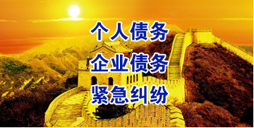 丘北要账公司