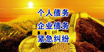 丘北追债公司